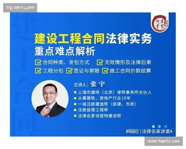 足球俱乐部出售合同细则与相关法律条款全面解析 足球俱乐部出售合同细则与相关法律条款全面解析