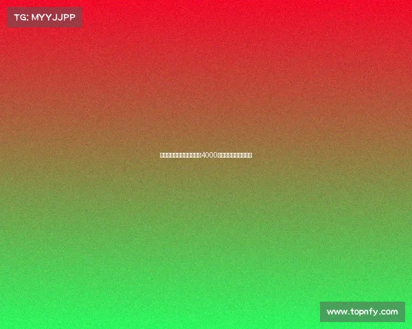 莫雷托尤文拒绝外租森林对4000万欧估价过高表示疑虑