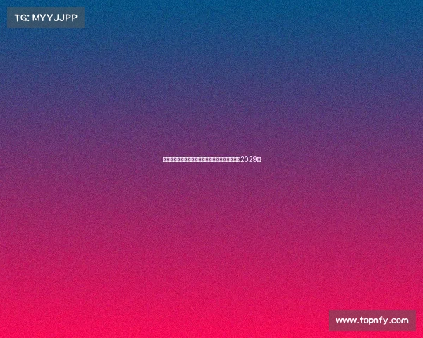 比利亚雷亚尔官方宣布与阿根廷国脚福伊特续约至2029年