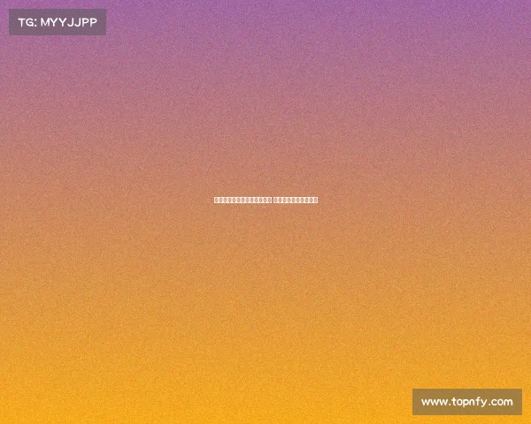 法甲新赛季开局强势引发关注 多支球队争夺榜首之位