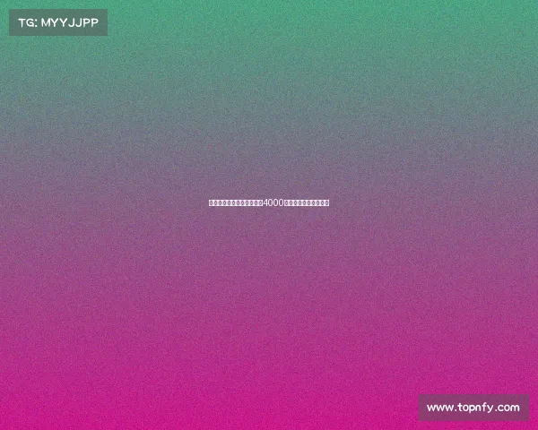 莫雷托尤文拒绝外租森林对4000万欧估价过高表示疑虑